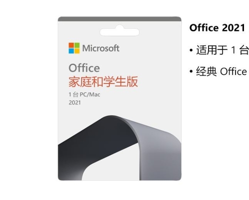 Το σπίτι του Microsoft Office το 2021 &amp; το κλειδί ενεργοποίησης σπουδαστών μεταφορτώνουν on-line και εγκαθιστούν
